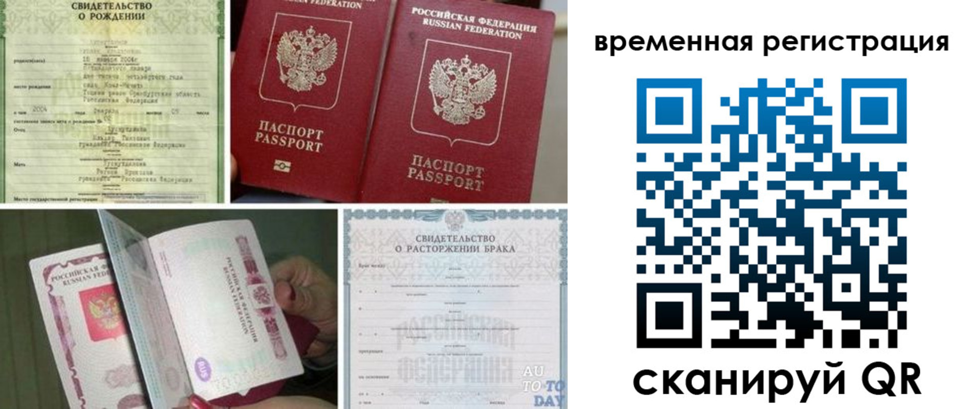 временная регистрация в квартире в Усть-Илимске