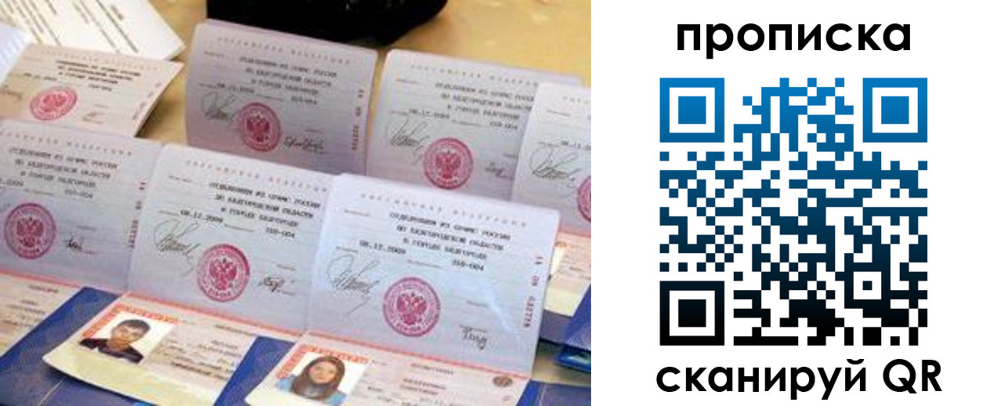 временная регистрация в квартире в Усть-Илимске