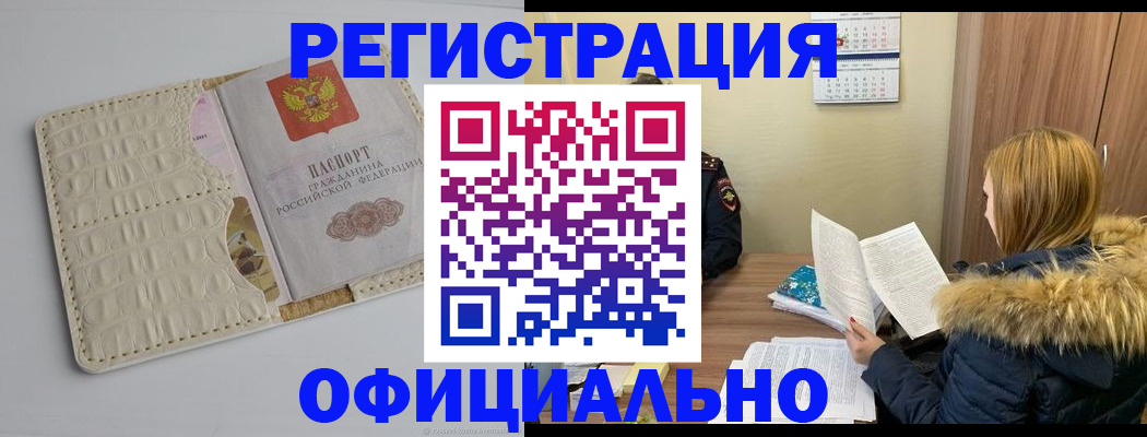 прописка регистрация в Усть-Илимске