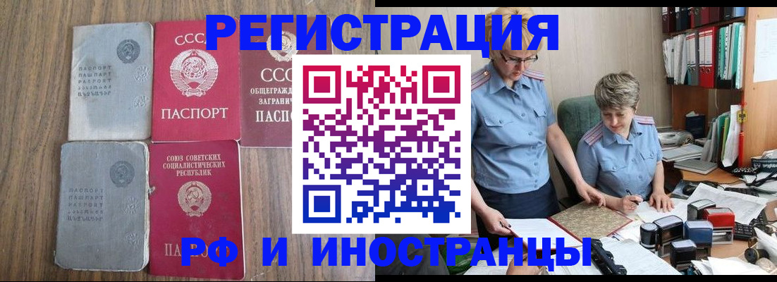 временная регистрация купить в Усть-Илимске