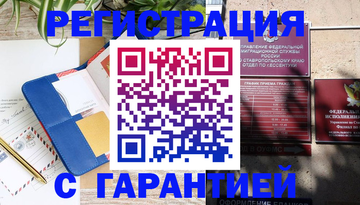 временная регистрация купить в Усть-Илимске